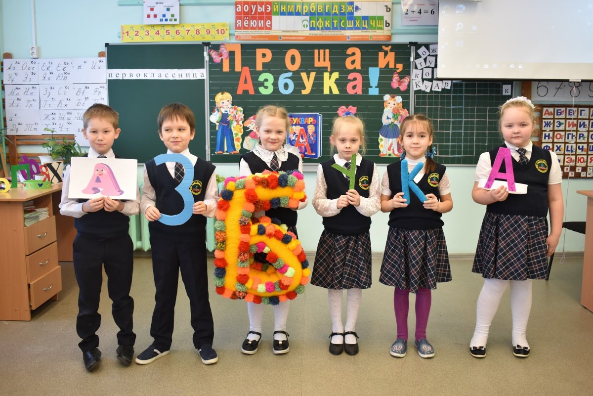 Азбука праздника