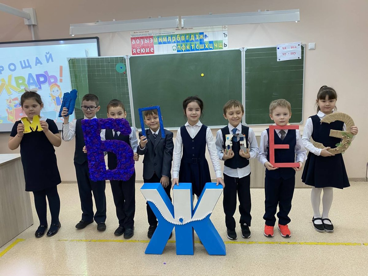 Украшения на прощание с азбукой