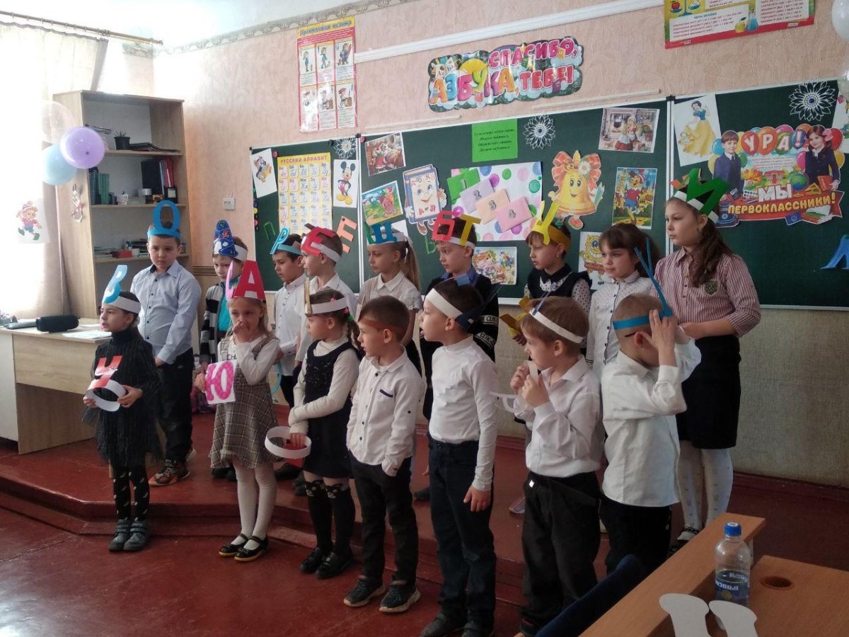 Праздник азбуки сценарий