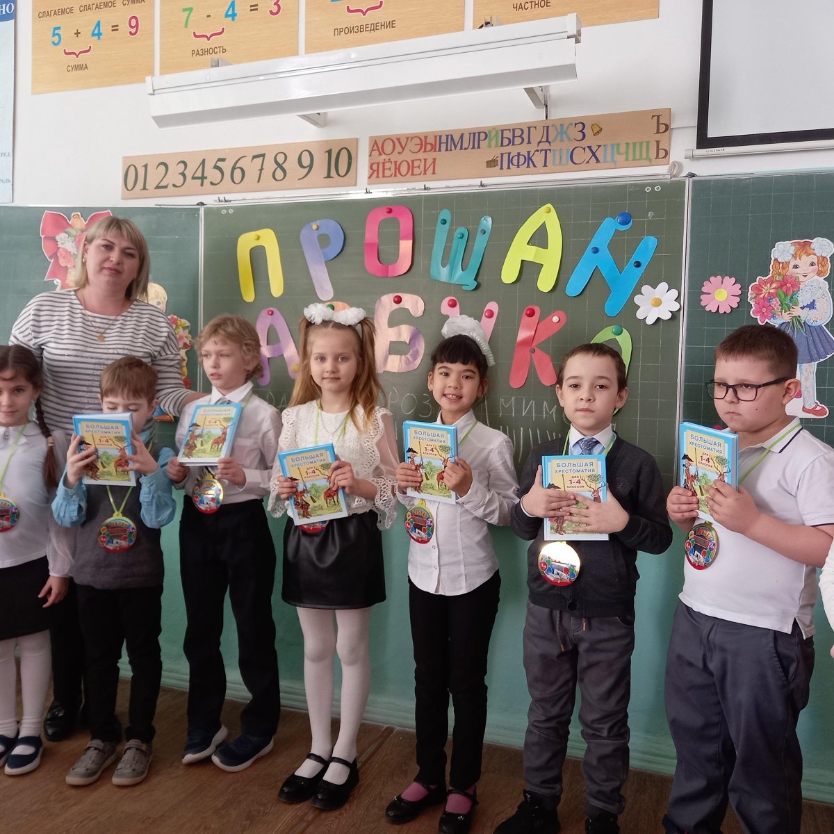 Праздник Прощай Азбука