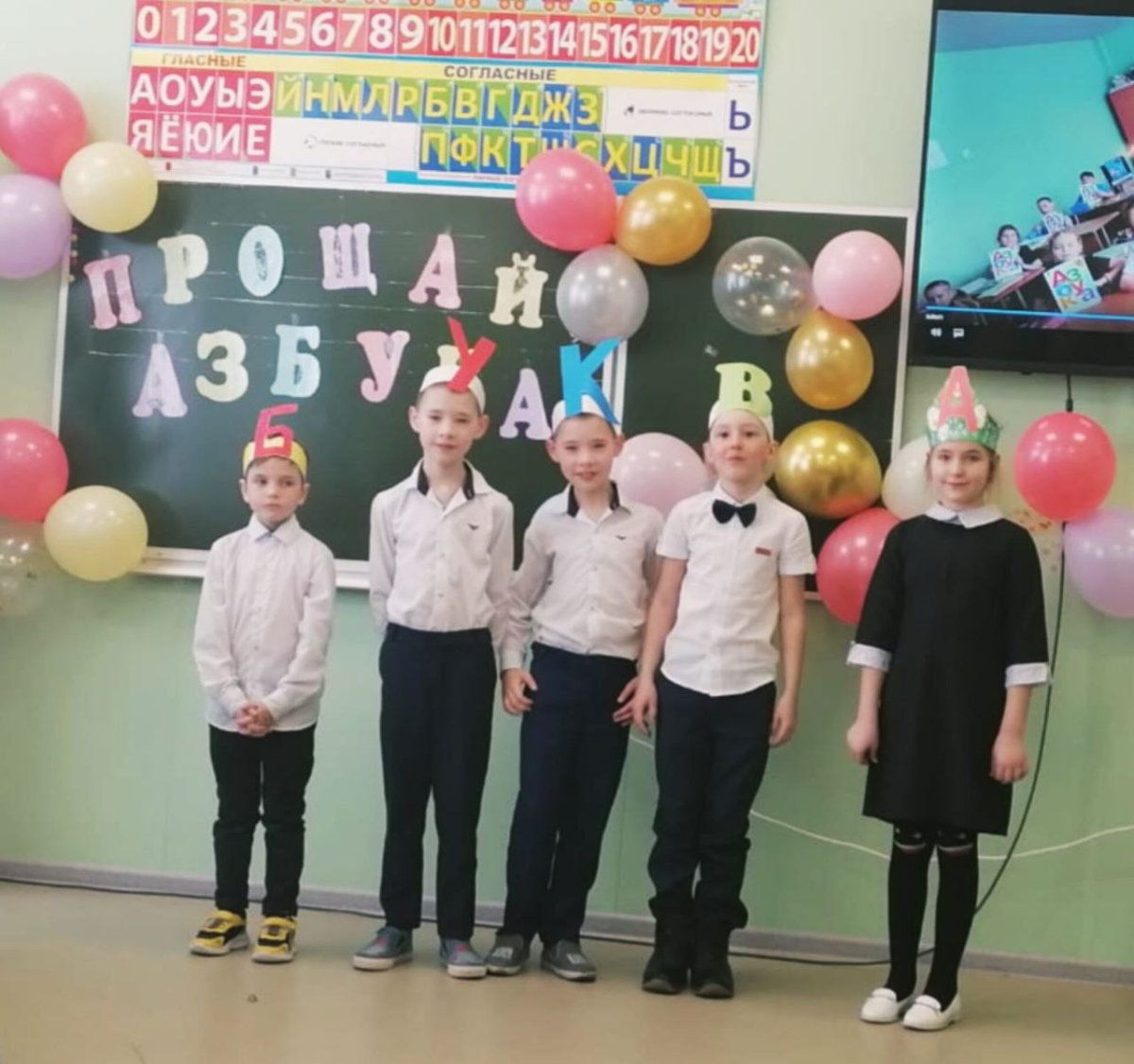 Прощай Азбука