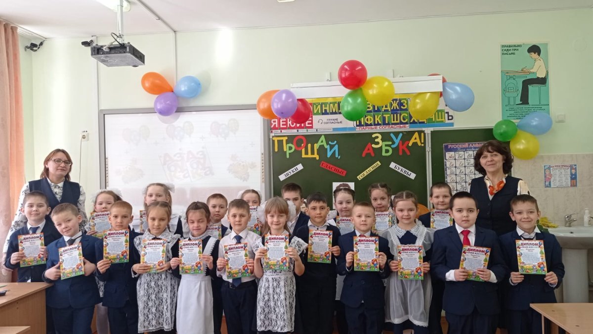 Тематический вечер прощание с азбукой