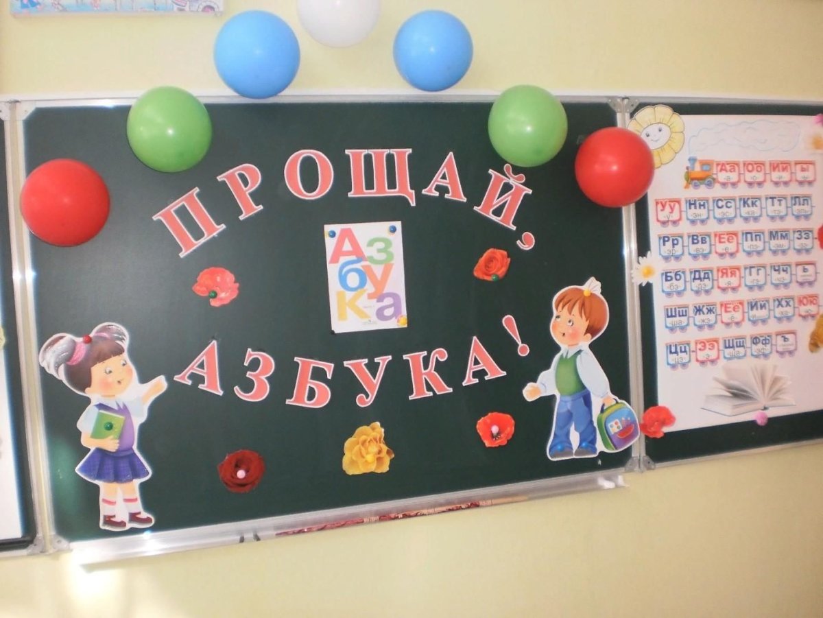 Торт прощание с азбукой