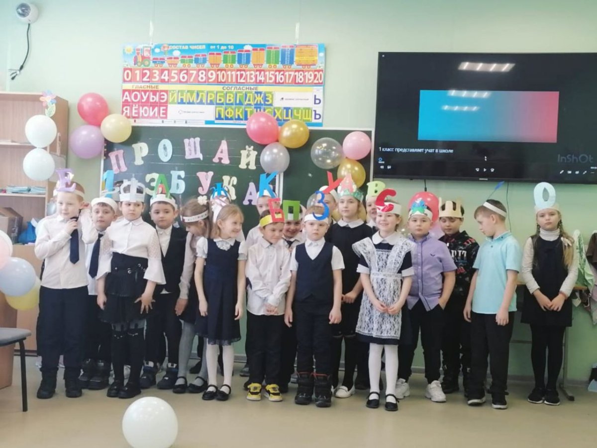 Праздник букваря