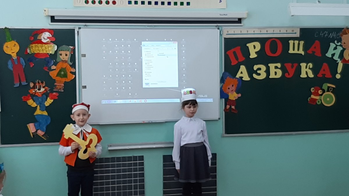 Конкурсы на прощание с азбукой 1 класс