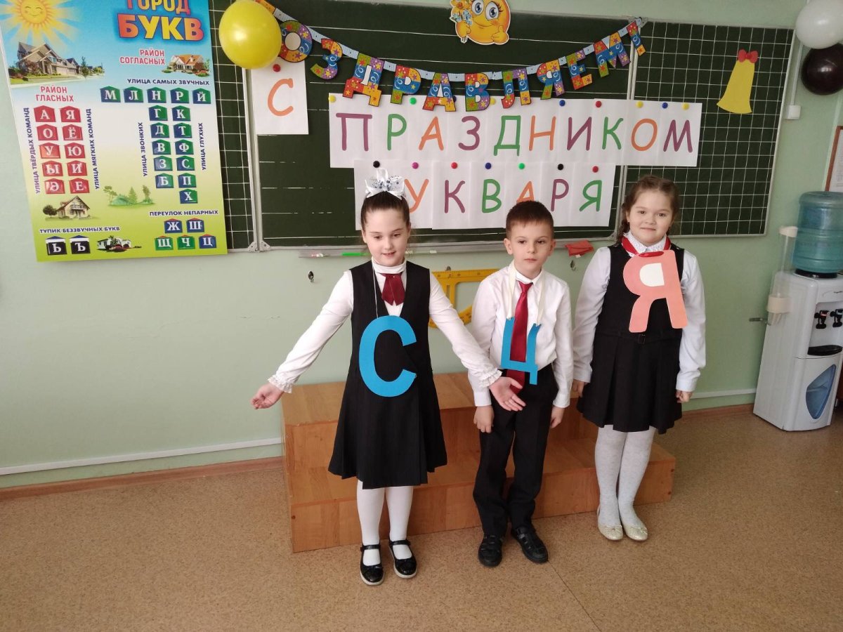 Прощай Азбука