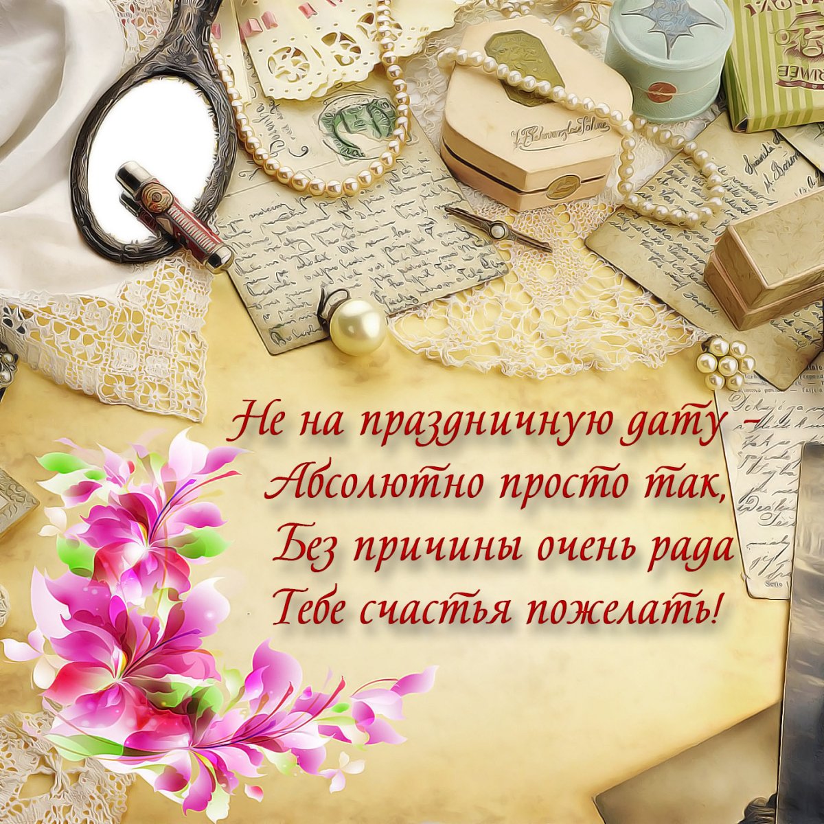 Пожелание удачи