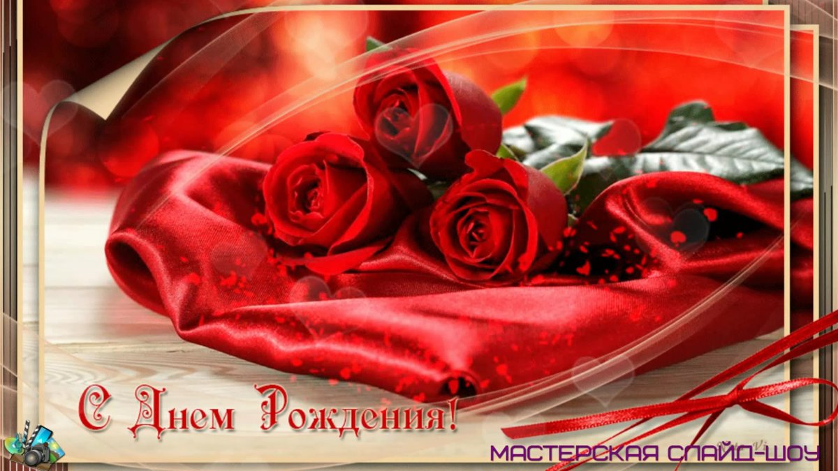 Поздравительная открытка