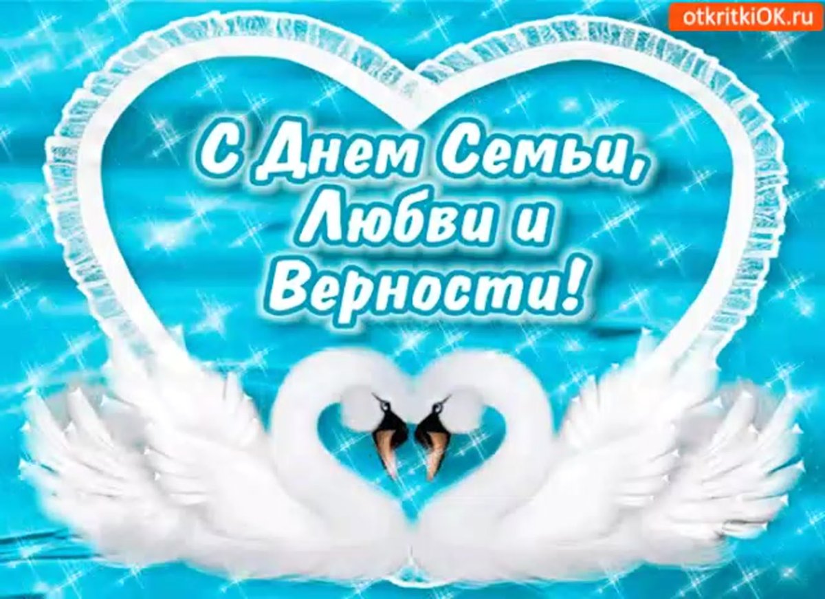 Открытки с днем любви и верности Петра и Февронии