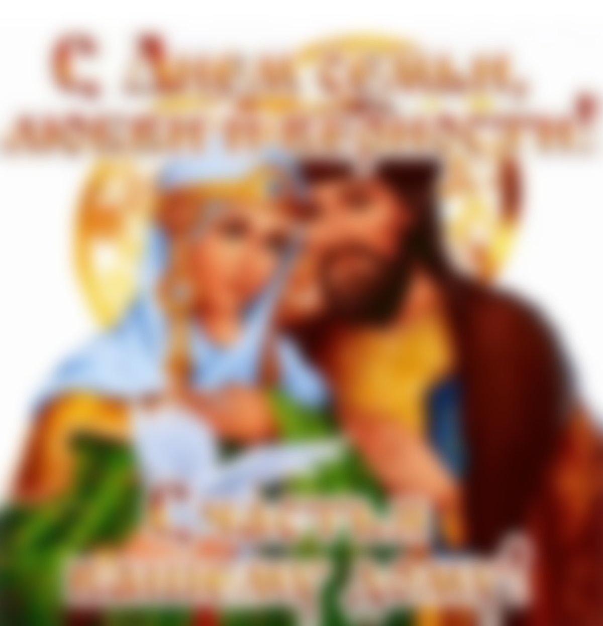 С днём семьи любви и верности