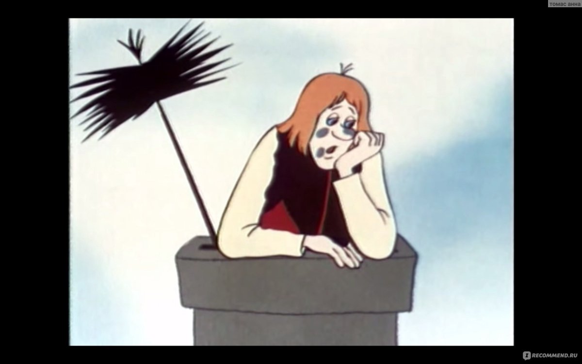 Летучий корабль Иван трубочист