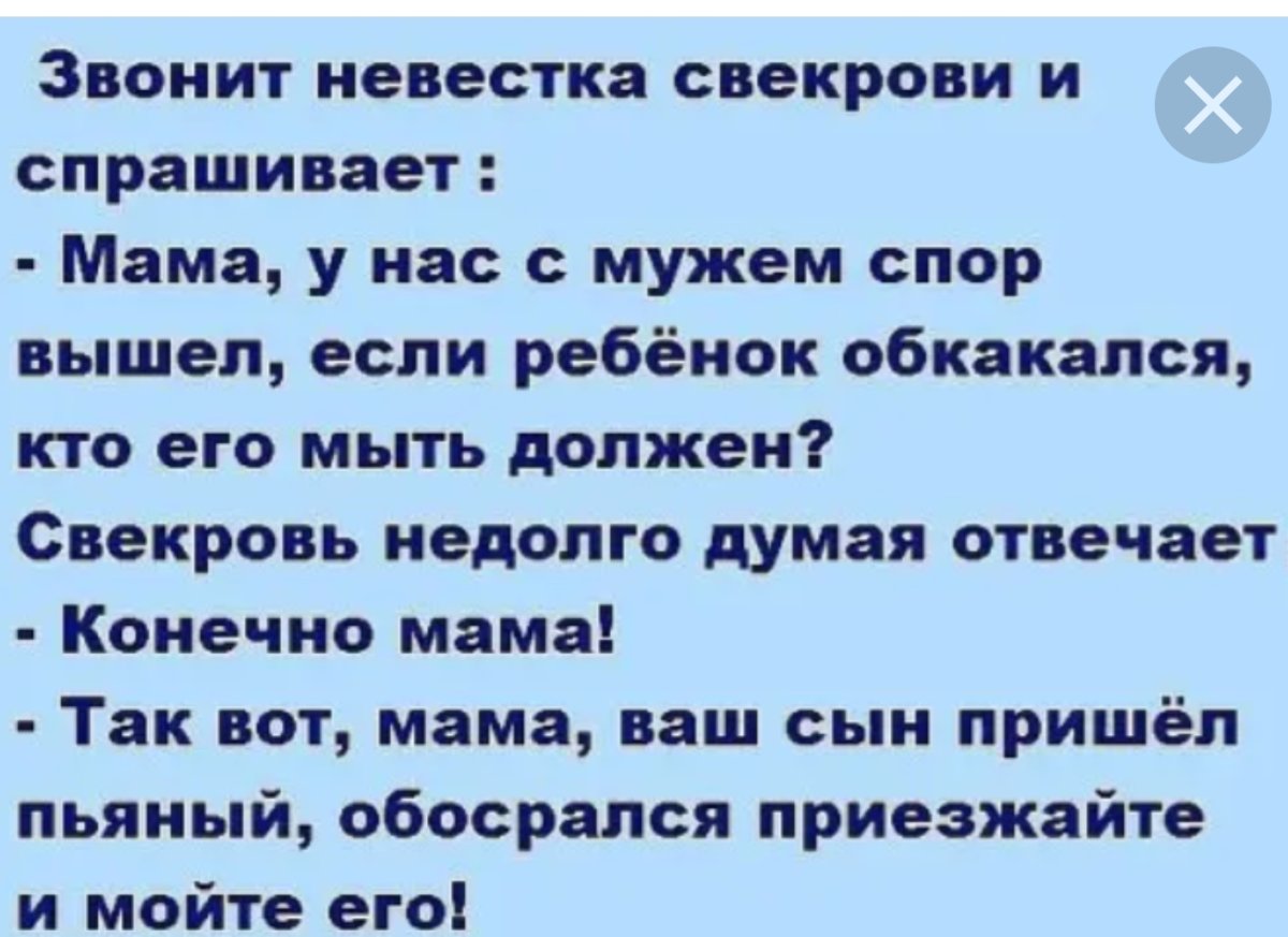 Анекдоты про свекровь смешные