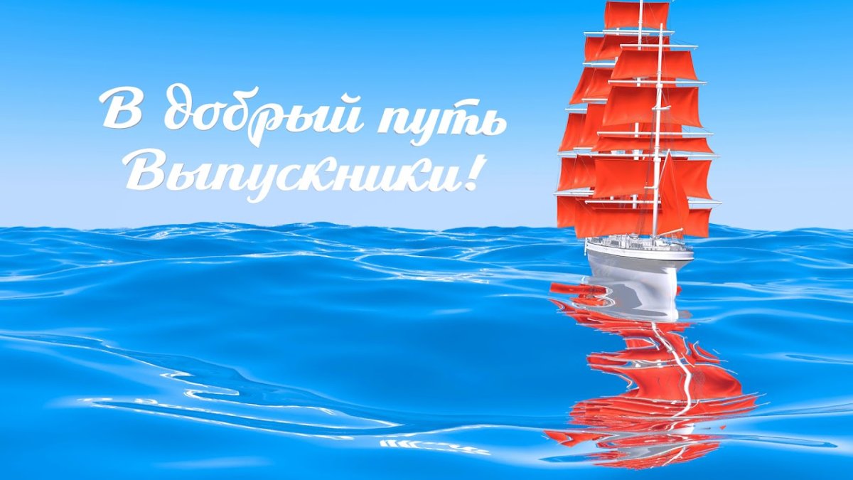 Летучий корабль Иван