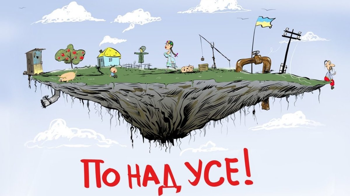 Земля Прощай в добрый путь