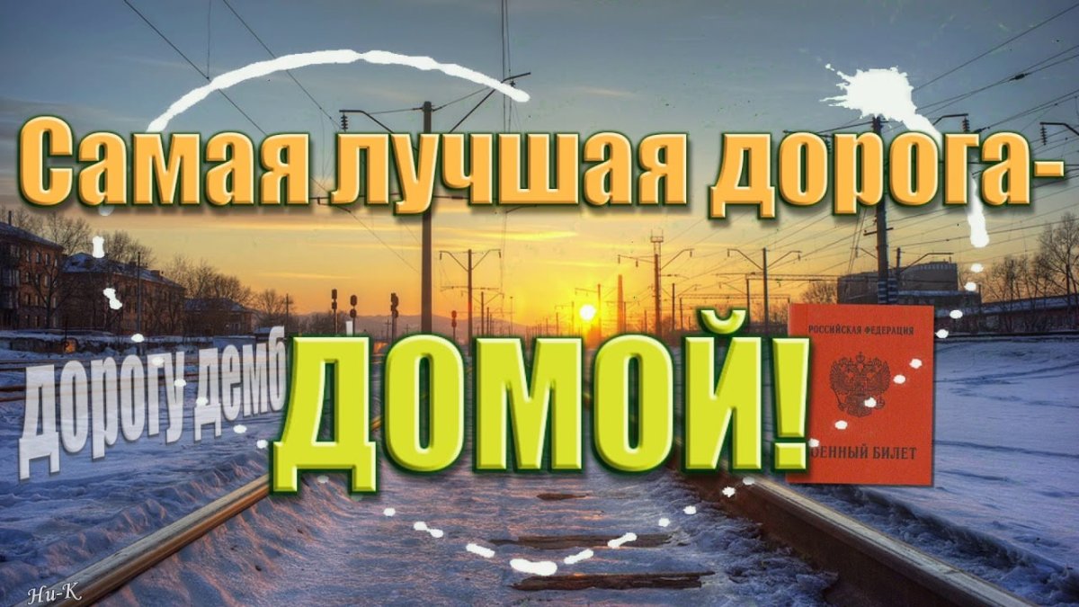 Гиф счастливого пути на поезде