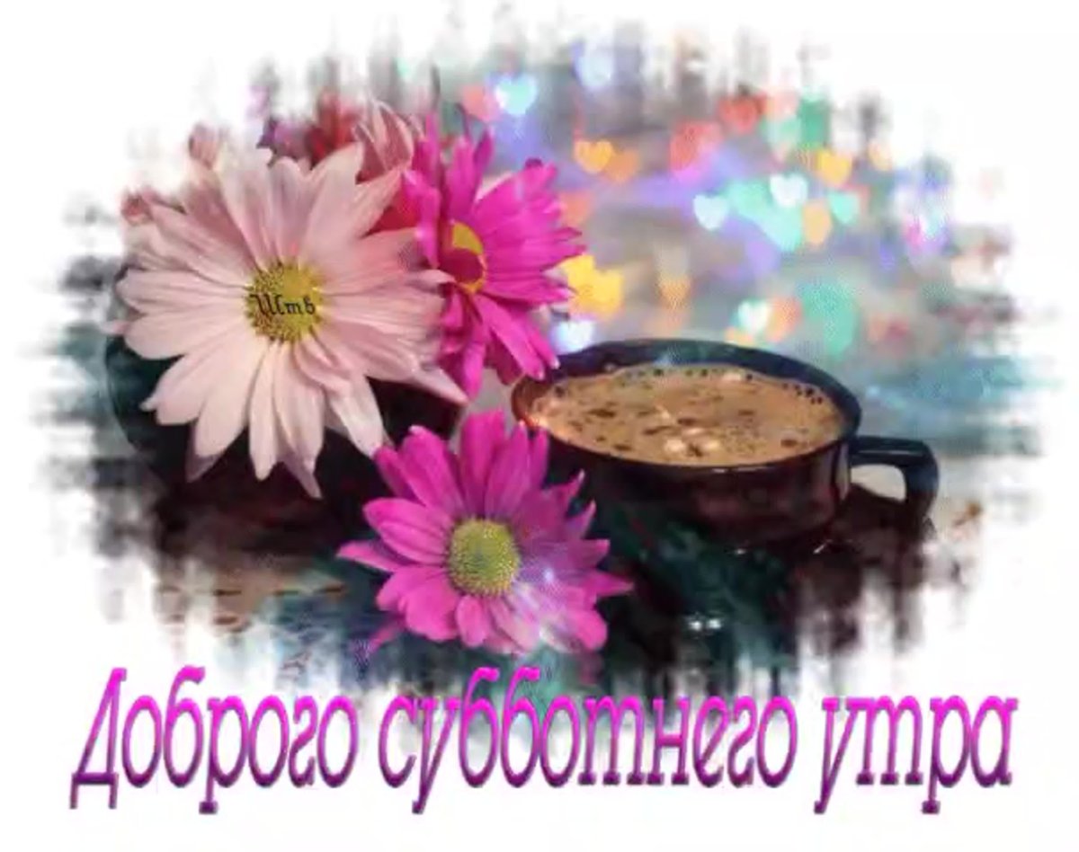 Корзина с цветами и с добрыми пожеланиями