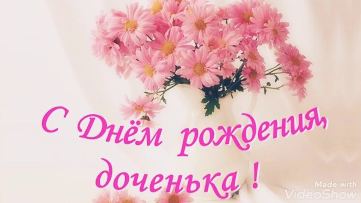 С днём рождения сестра