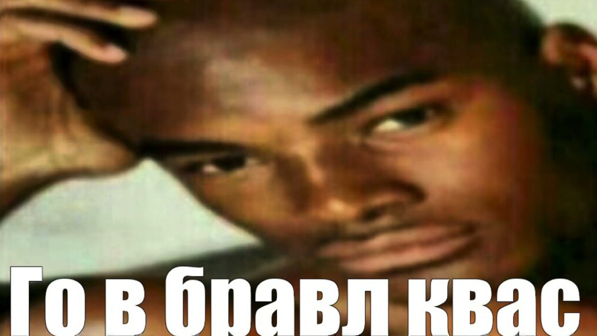 Мем с чернокожим