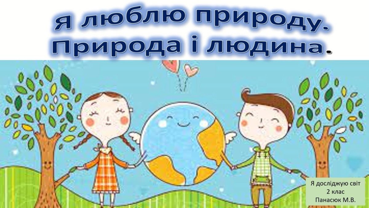 Экологическое воспитание детские рисунки