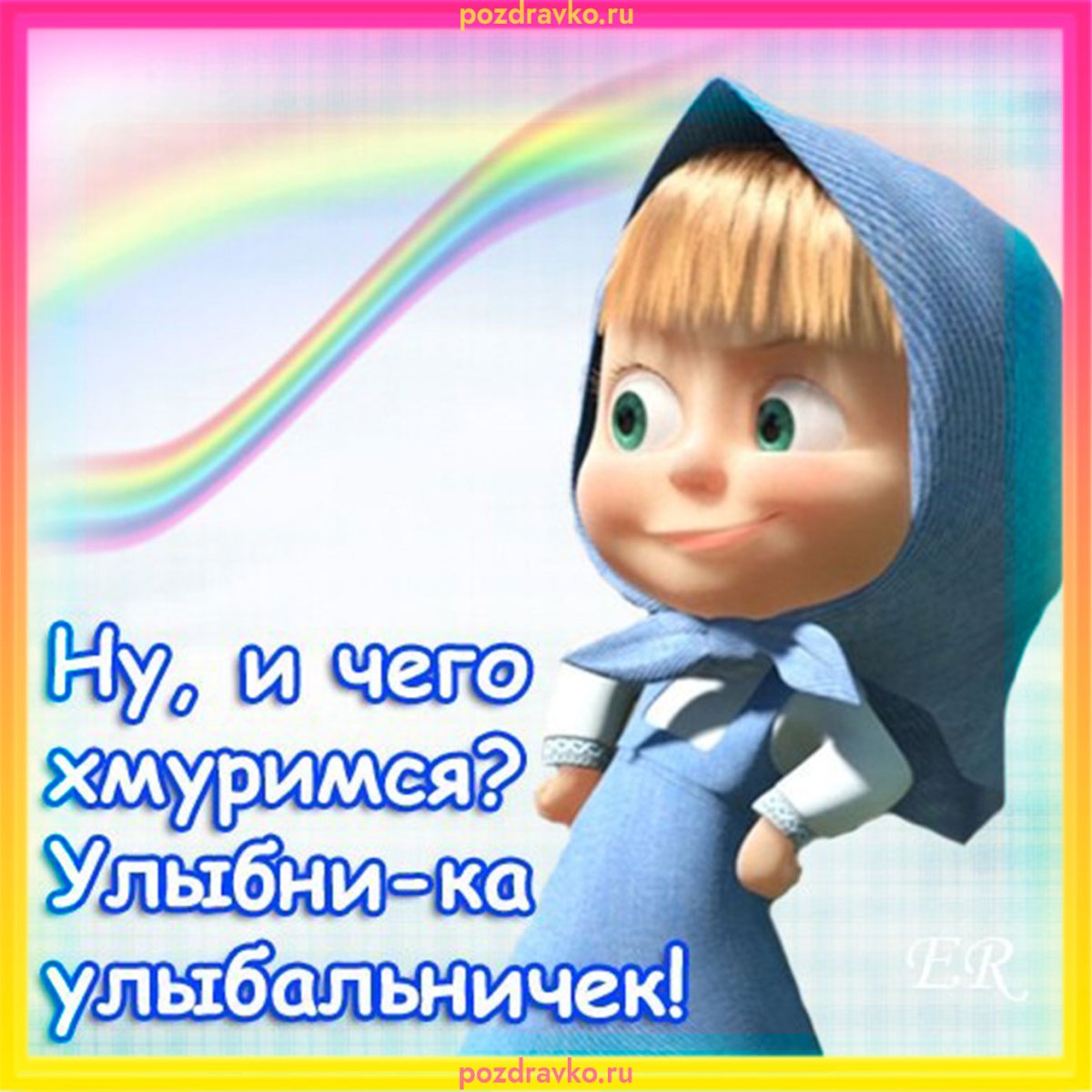 Смешные картинки с Машей