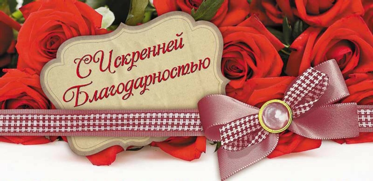 Открытки спасибочки