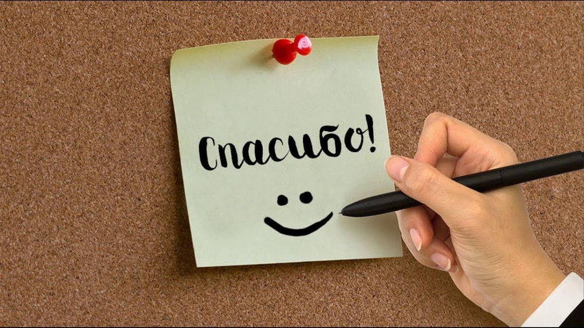 Открытка здорово