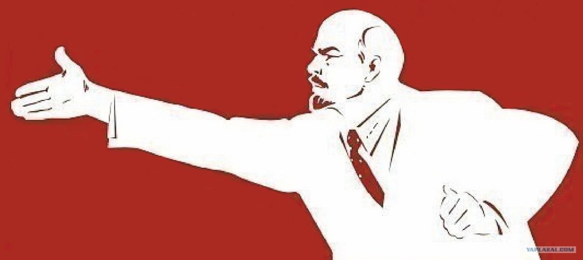 Ленин товарищи