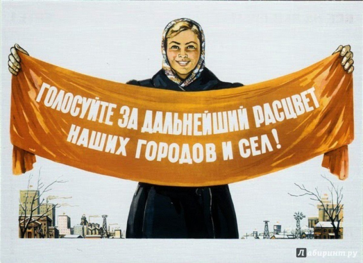 Ура товарищи