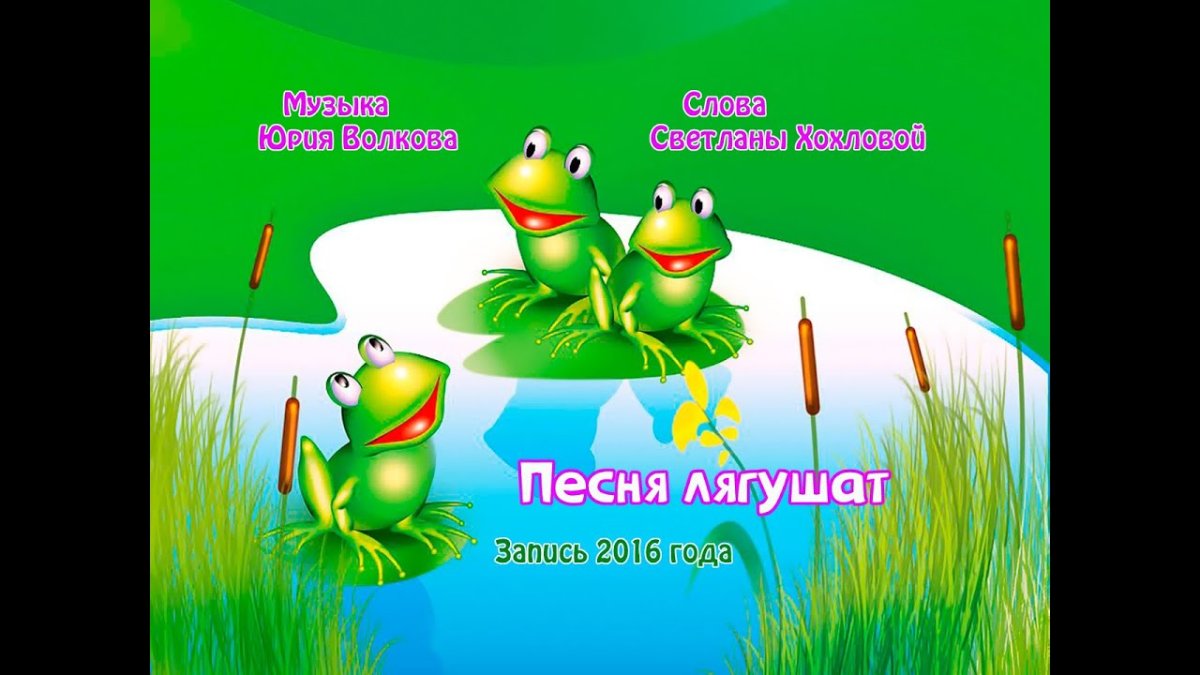 Болото для детей