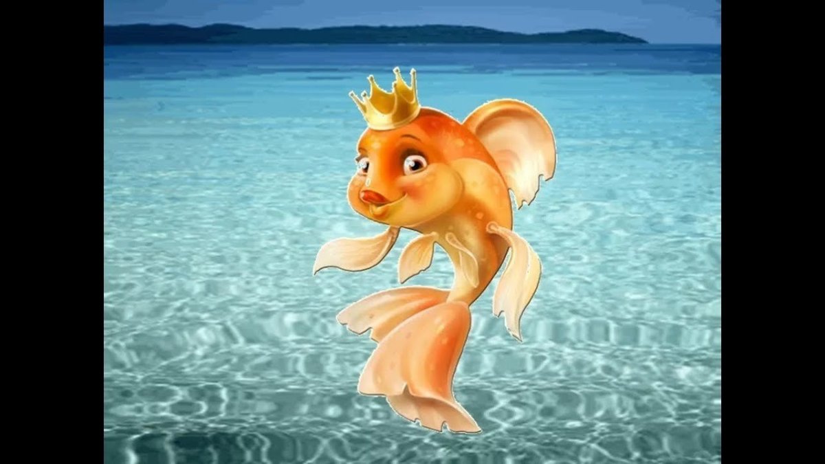 Золотая рыбка иллюстратор