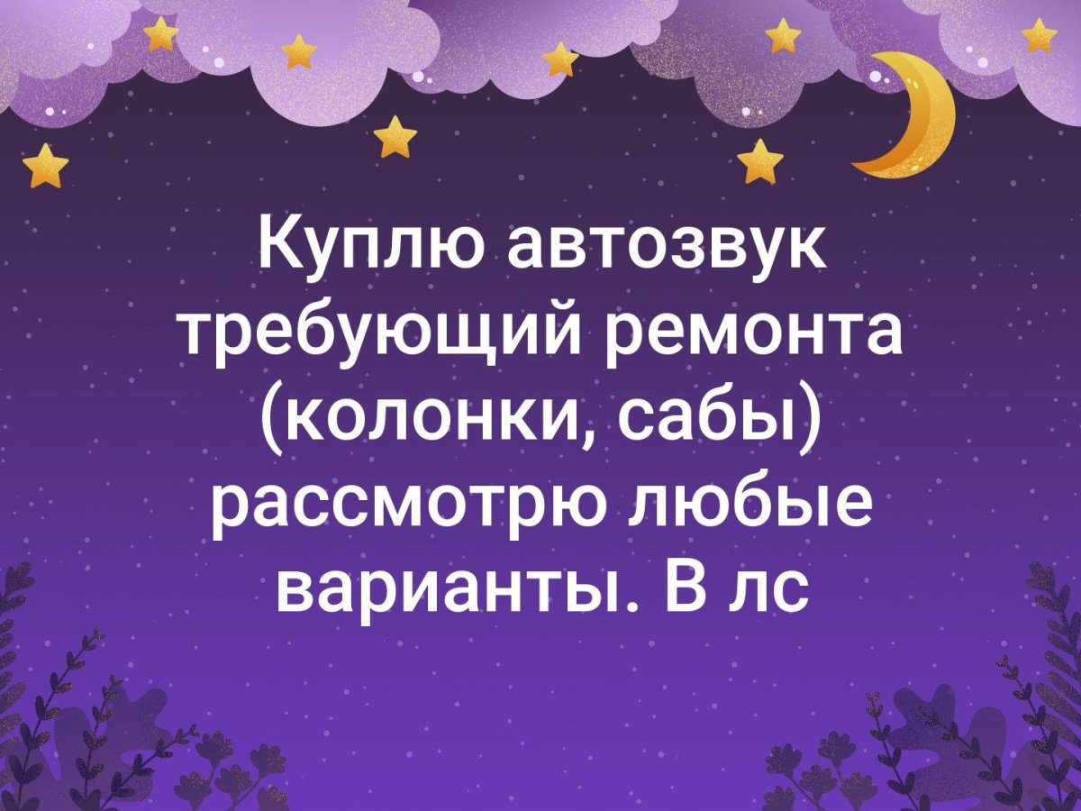 Сказочный сон