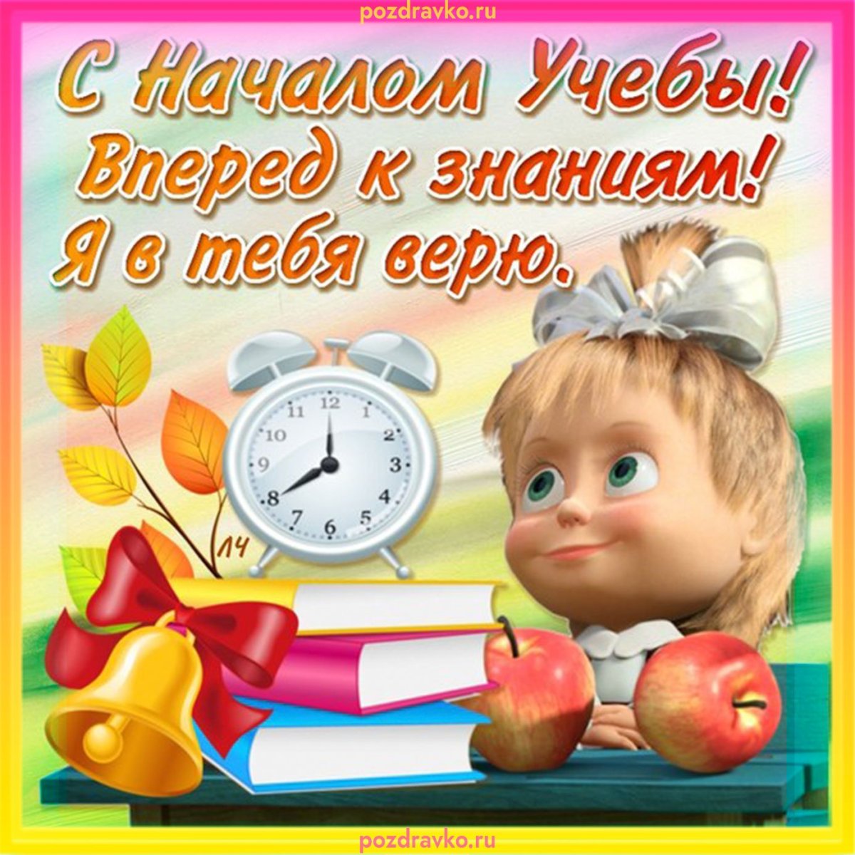 Поздравление с экзаменом