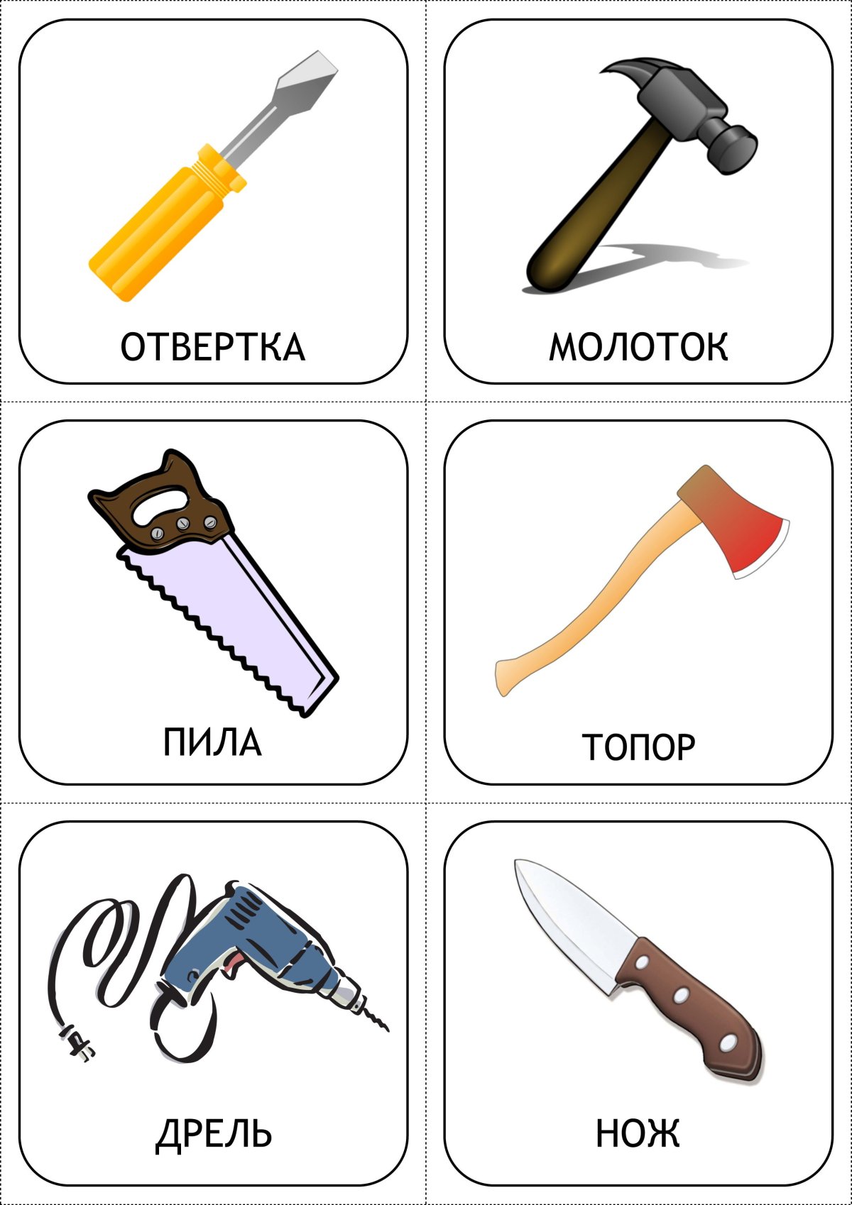 Атрибуты по профессиям для детей