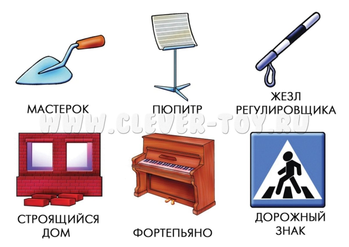 Предметы профессий