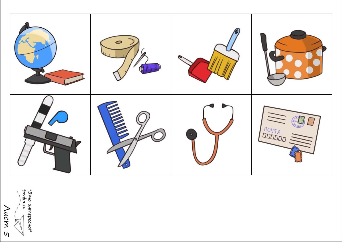 Профессии и инструменты для дошкольников