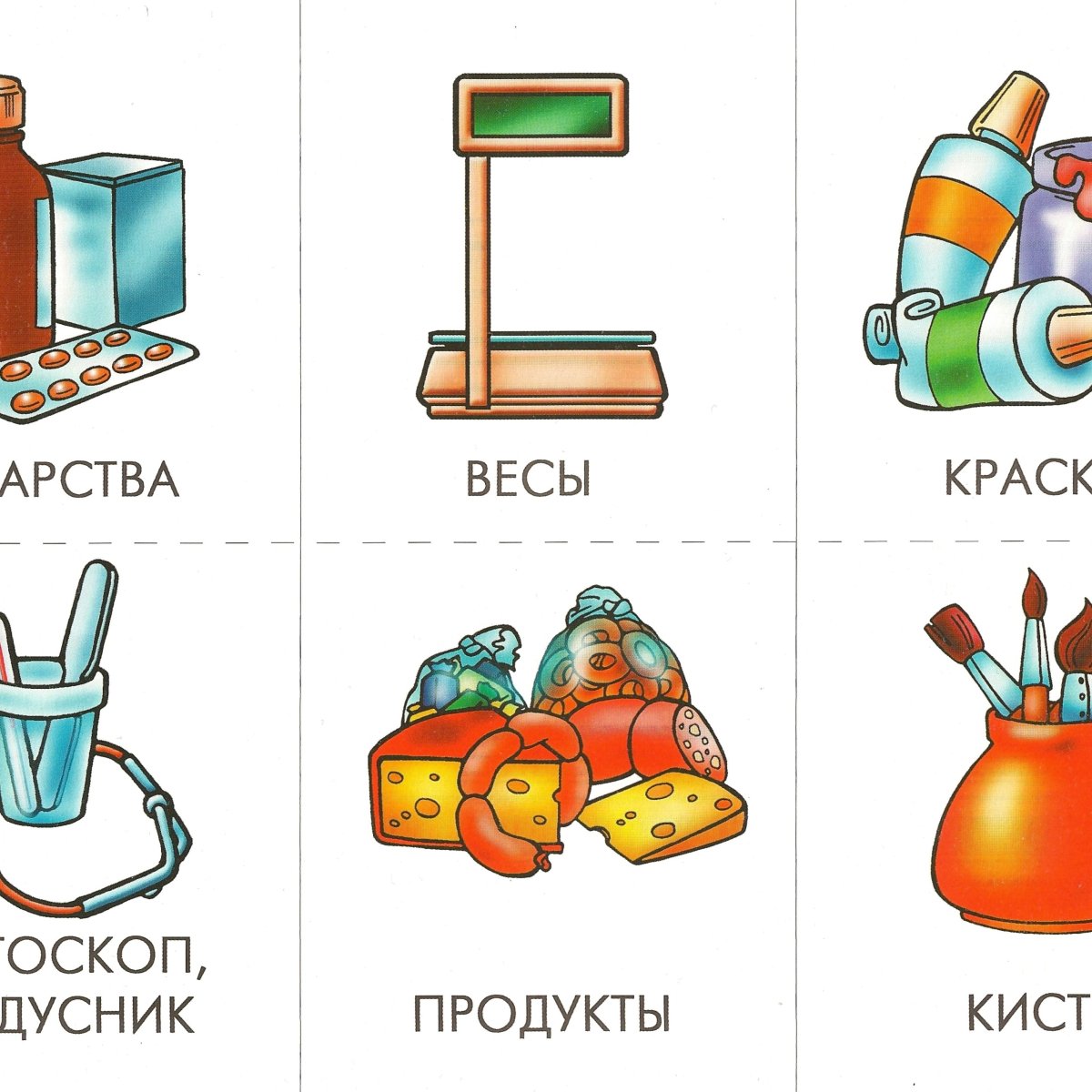 Предметы профессий