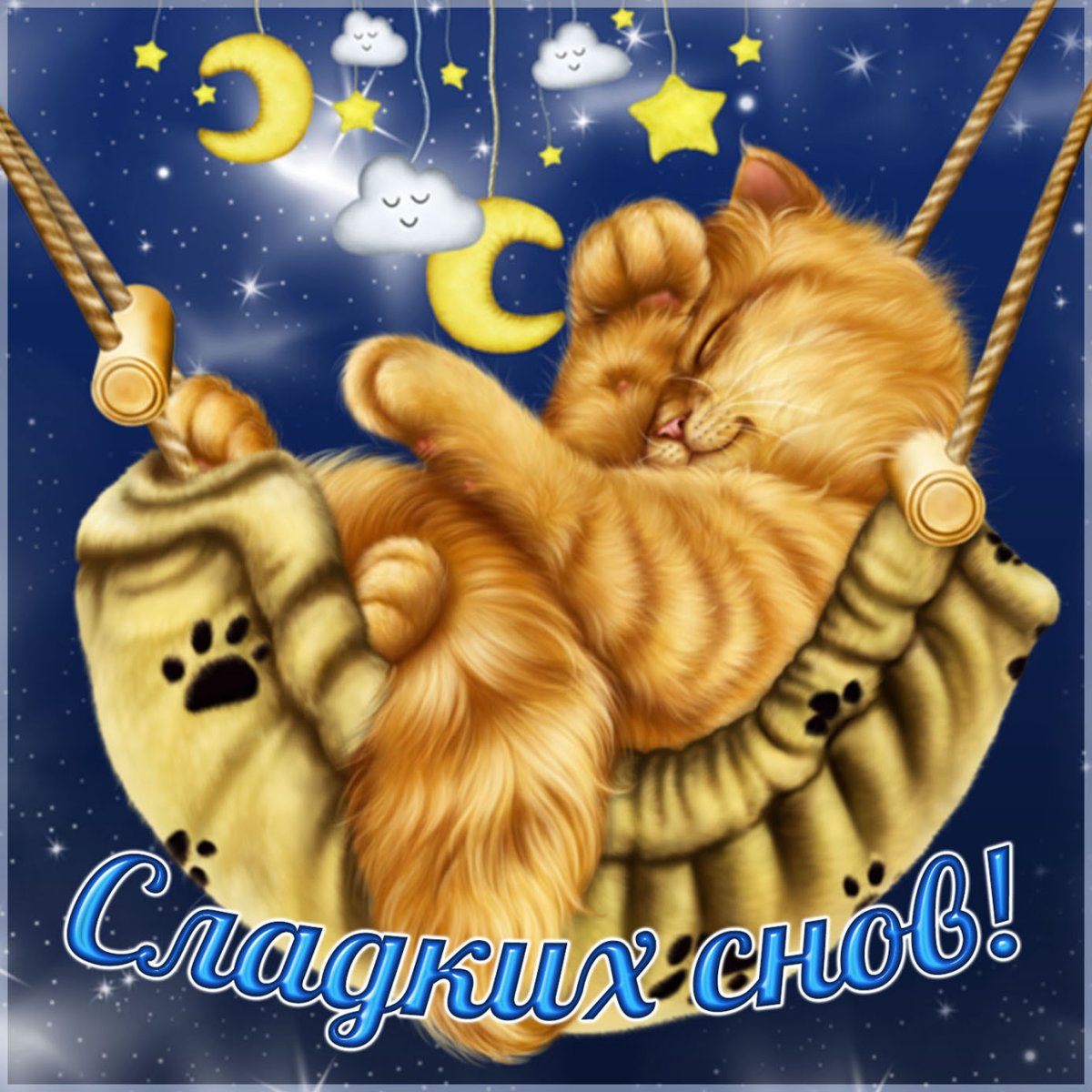 Сказочный сон