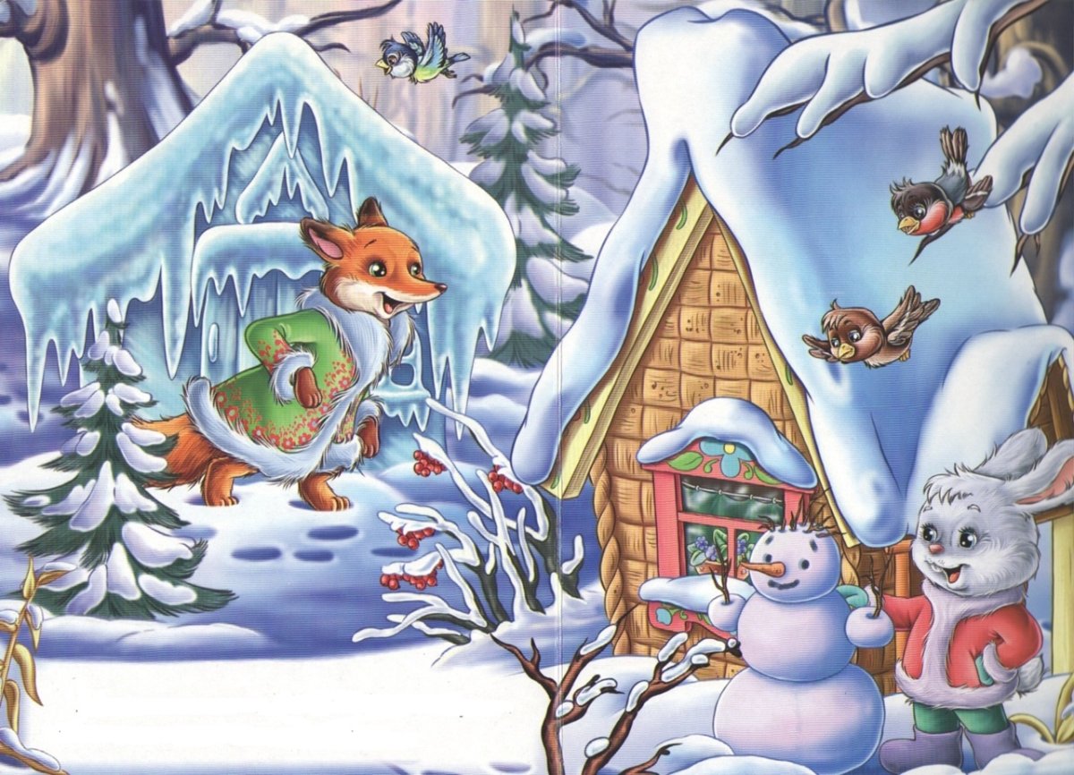 Фея зимы Прокофьев