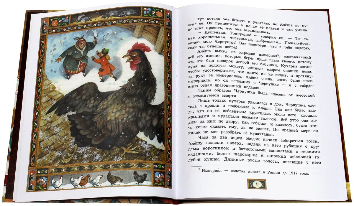 Ника Гольц художник иллюстратор