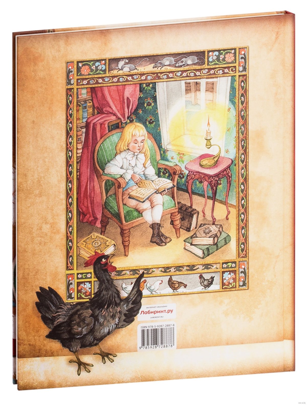 Черная курица Саша чёрный Казимир Баранцевич