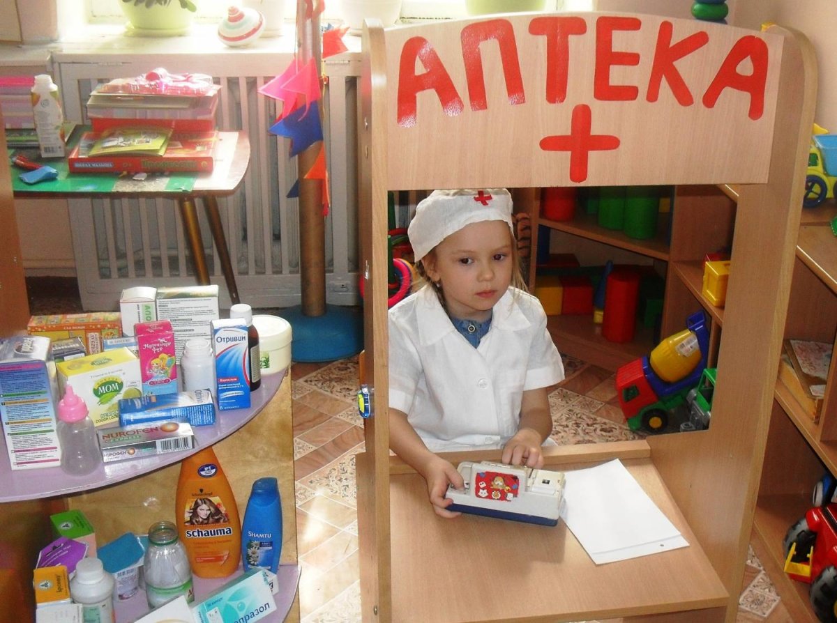 Атрибуты для сюжетно-ролевых игр в детском саду аптека