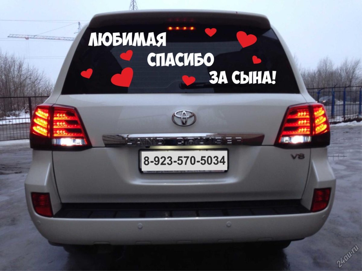 Наклейки "спасибо за сына!"