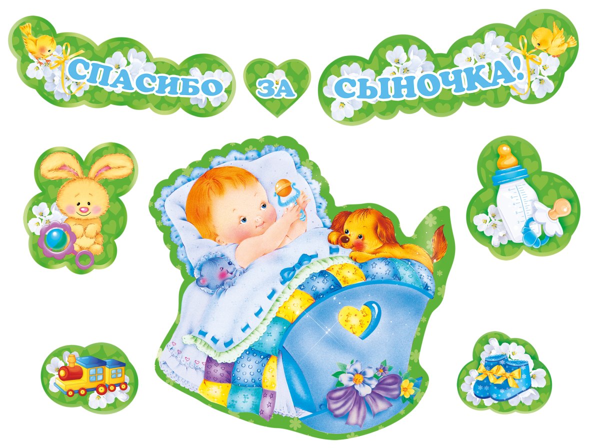 Родился сын