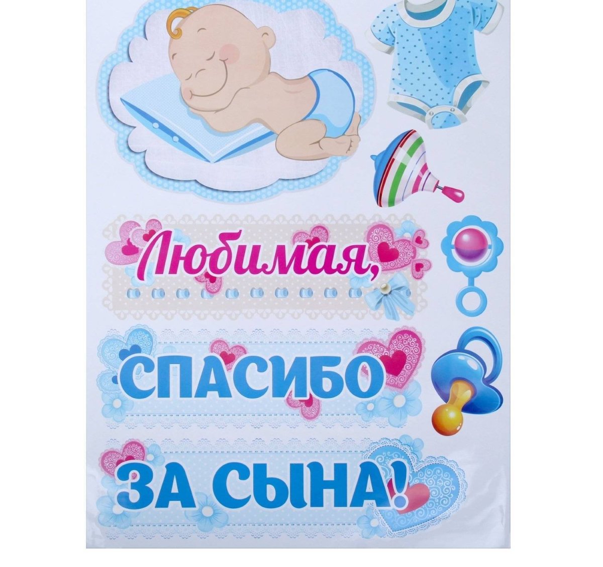 Наклейки на выписку