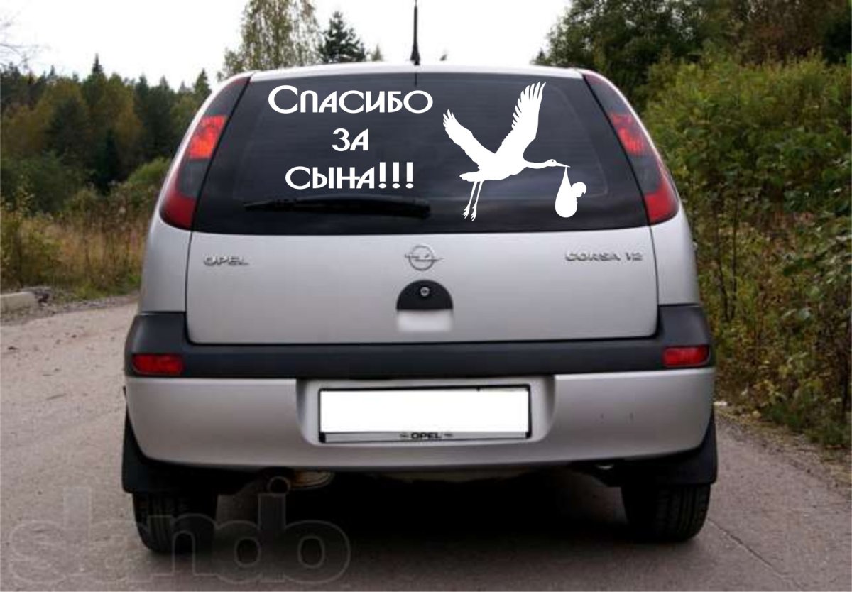 Спасибо за внука сыну