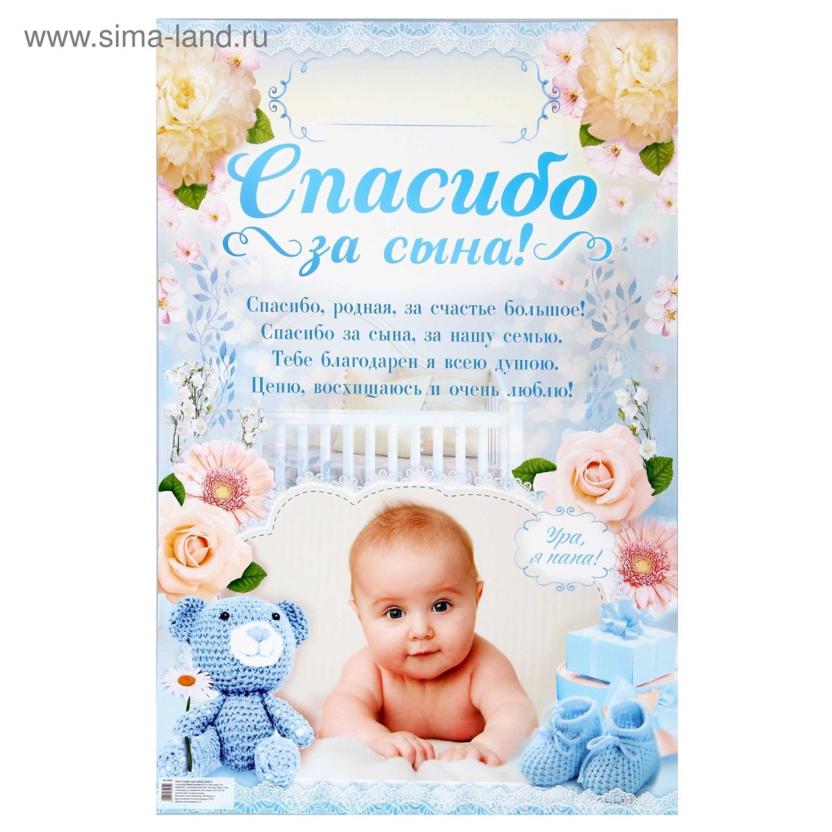 Наклейки на машину любимая жена мне сына родила