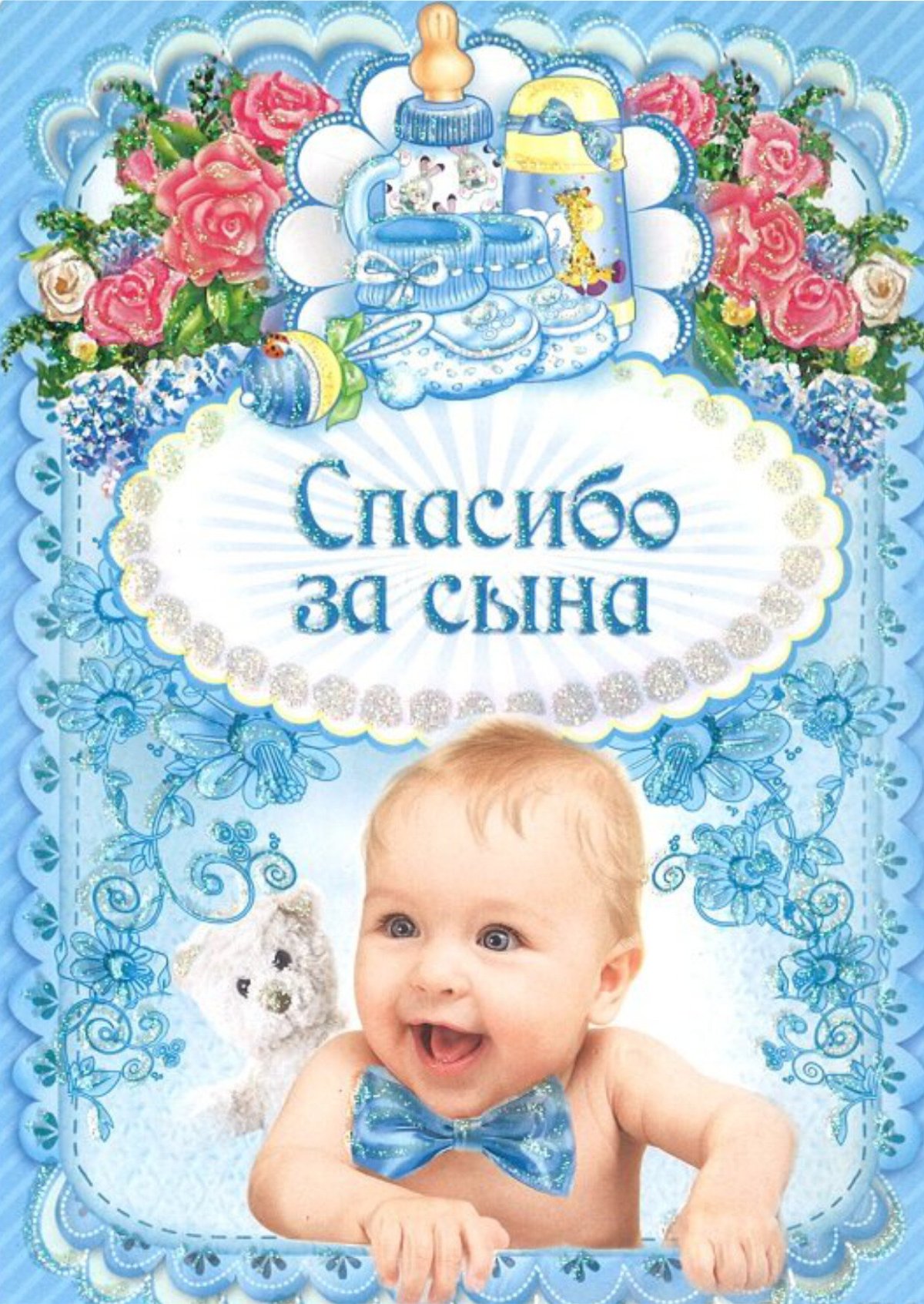 Гирлянда на выписку из роддома