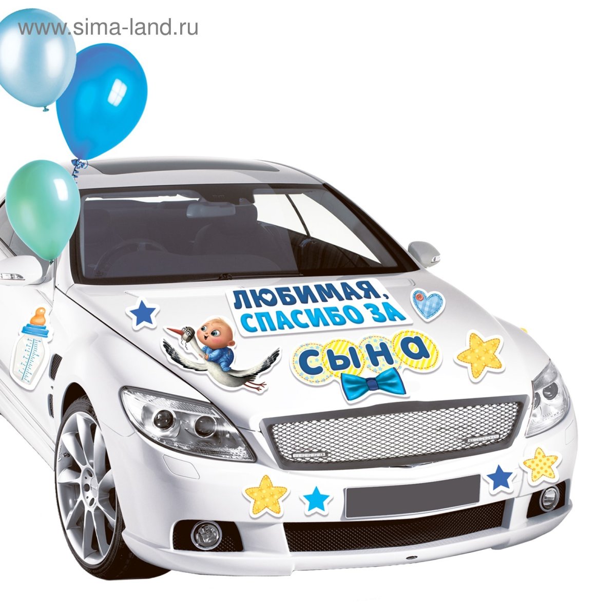 Плакат на выписку из роддома