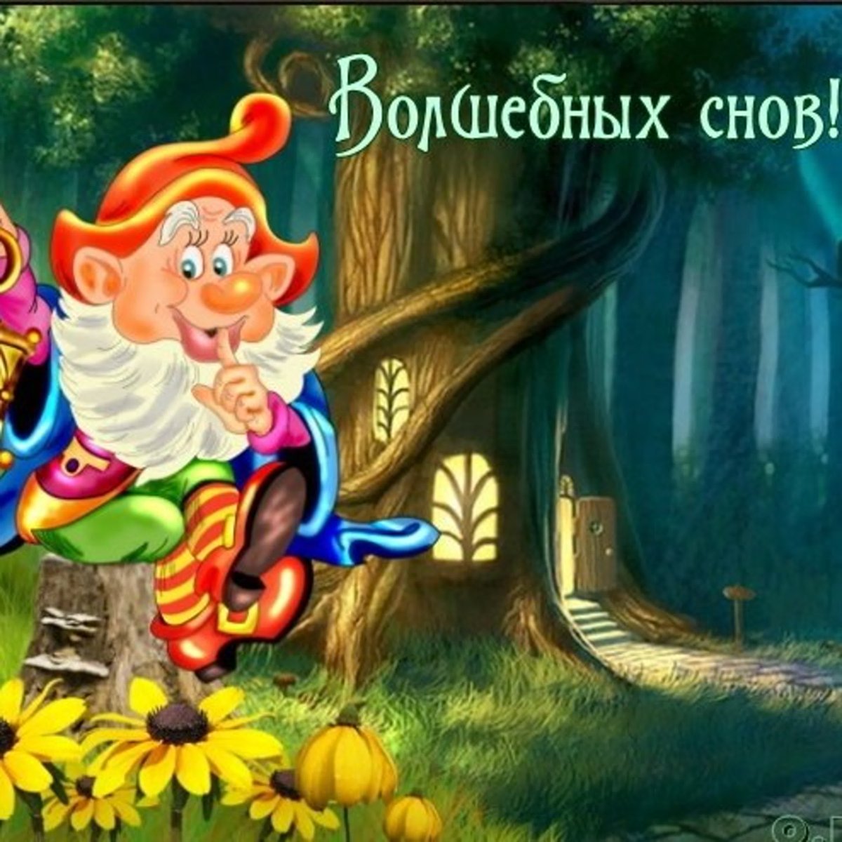 Норштейн Ежик в тумане Ежик и медведь