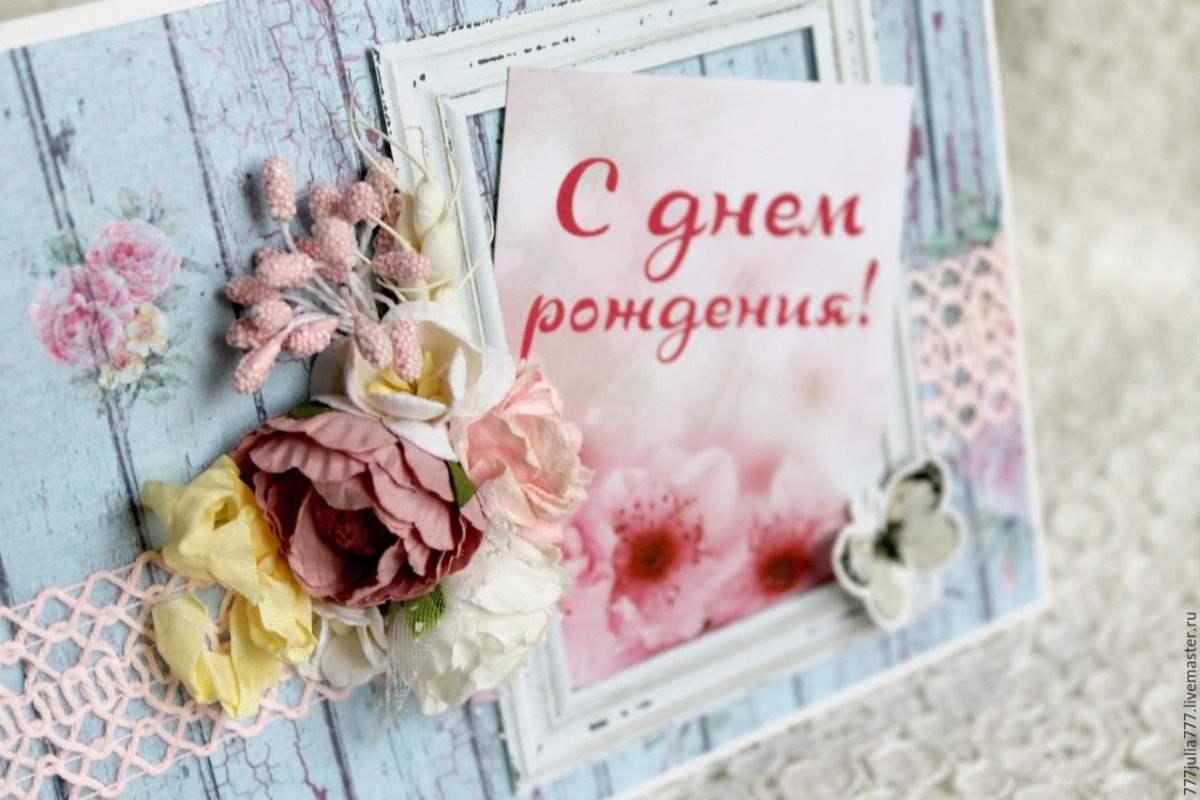 Светлана с днём рождения открытка стильная